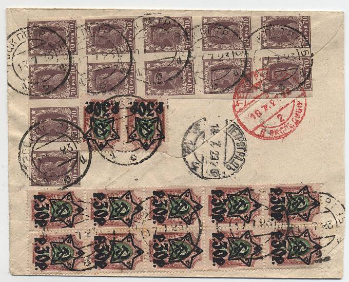 (RSFSR_conv_008) Марки №89,77