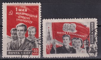 СССР - кат. Заг. №1426-1427(1)