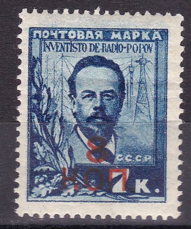 СССР - кат. №211