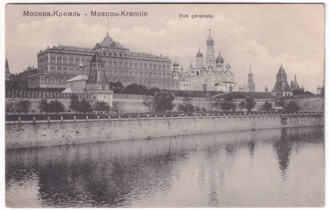 Россия - Открытка - Москва. Кремль. Общий вид