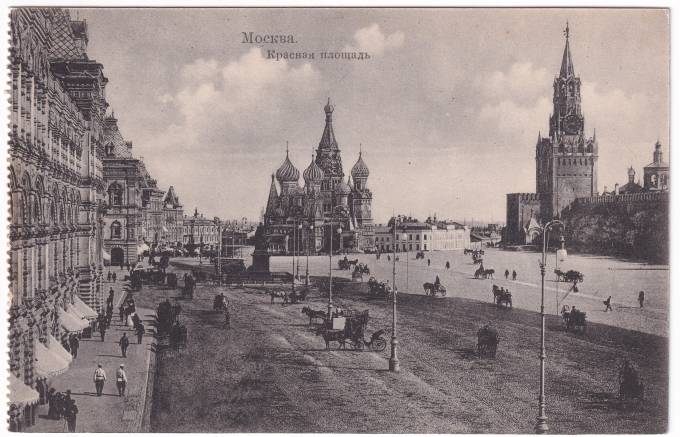 Россия - Открытка - Москва. Красная площадь