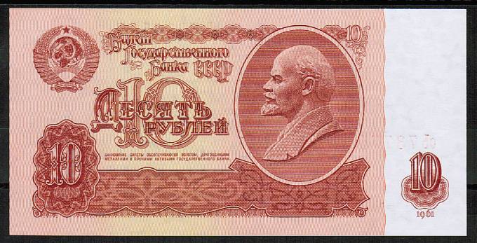(Money_USSR_300A(1) СССР 1961-91гг. 10 р. кат. №300А UNC (1)