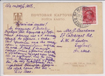 Почтовая карточка "Аленушка" 1929 г.