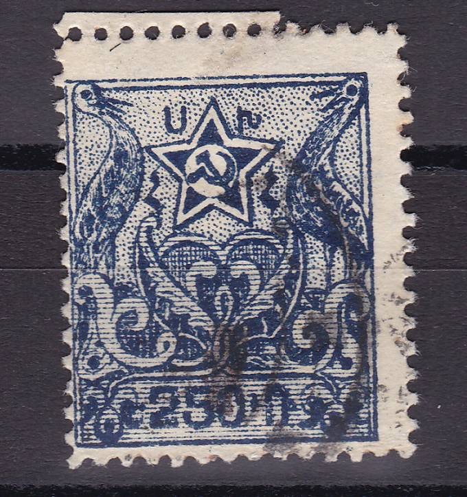 (Gr.v.Armenia_143aAII(1) Армения №143aAII гаш.