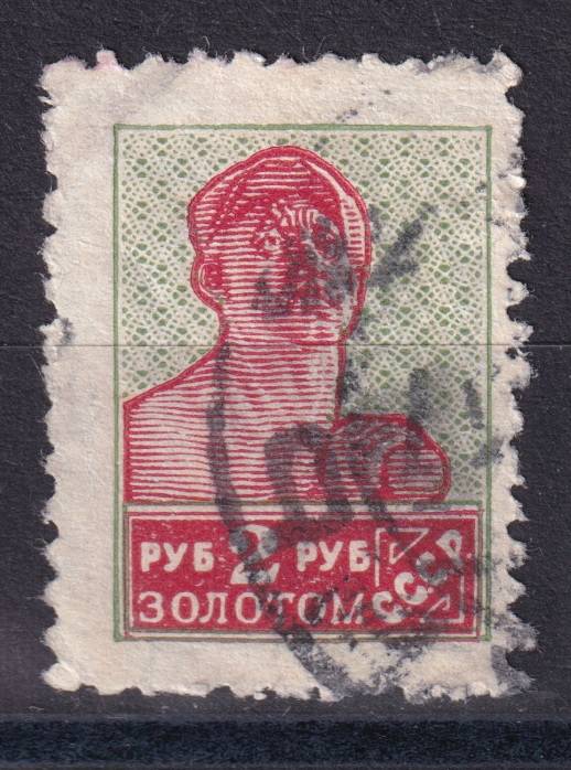 СССР - кат. Заг. №95