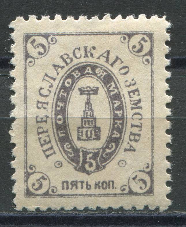 Переяславль кат. Шм. №20