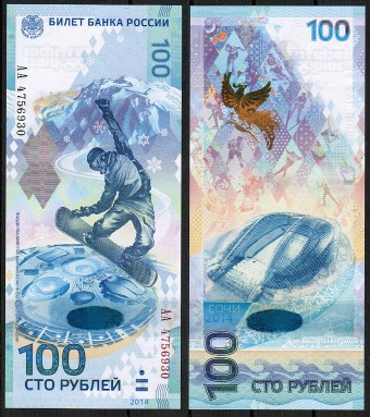 (Money_USSR_355(1)_Sochi) Билет банка России 100 рублей "Сочи 2014" кат. №355 UNC (серия АА) 