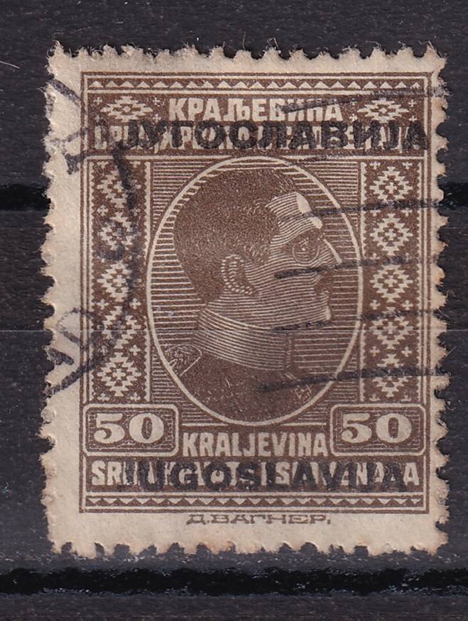 Югославия - кат. №270
