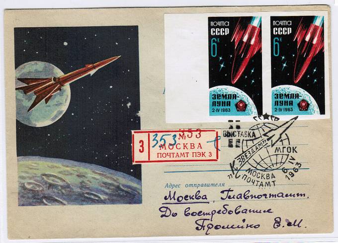 (KosmosCP_018) Выставка "К звездам" 1963г.