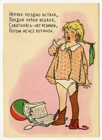 (Deti-1956_SH13296) 1956г. "Девочка-неряха", изд. ИЗОГИЗ 