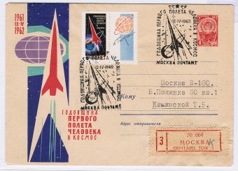 (KosmosCP_005) Космос спецгашение