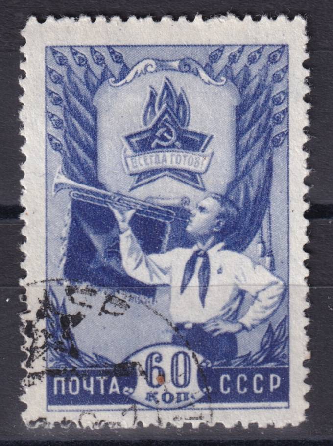 СССР - кат. Заг. №1231