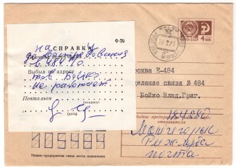 СССР - ХМК - Мурманская область. Мончегорск