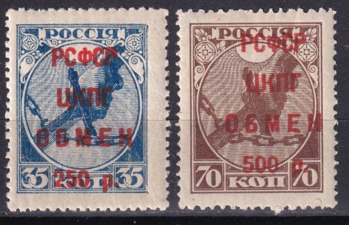 РСФСР - кат. Заг. №SI13-SI14