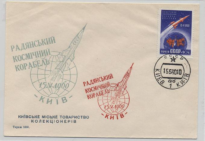 (KosmosCP_056) Космос