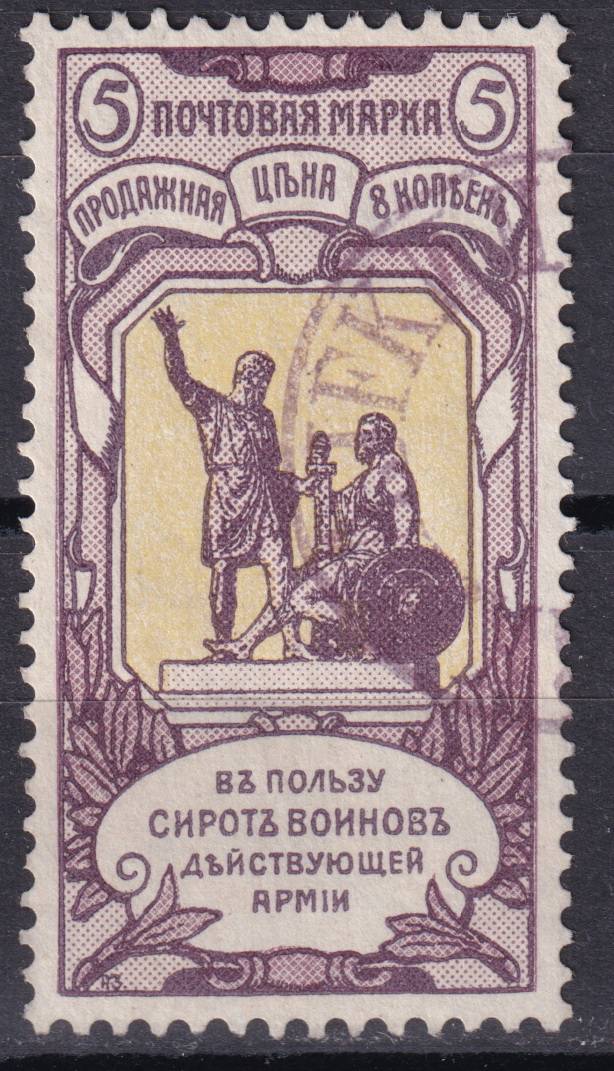 Российская империя - кат. Заг. №84