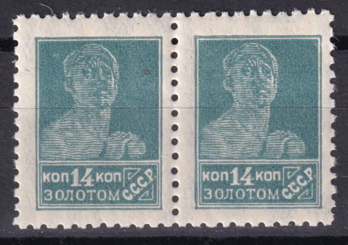 СССР - кат. Заг. №87
