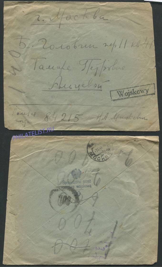 (War_letter_029(1) 25 мая 1945 г. Под Варшавой 