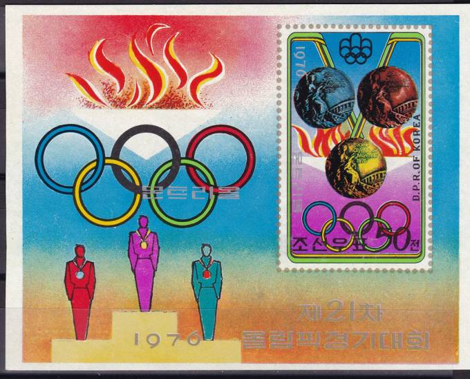 Серия - Олимпиада 1976 г. В  Монреале 3