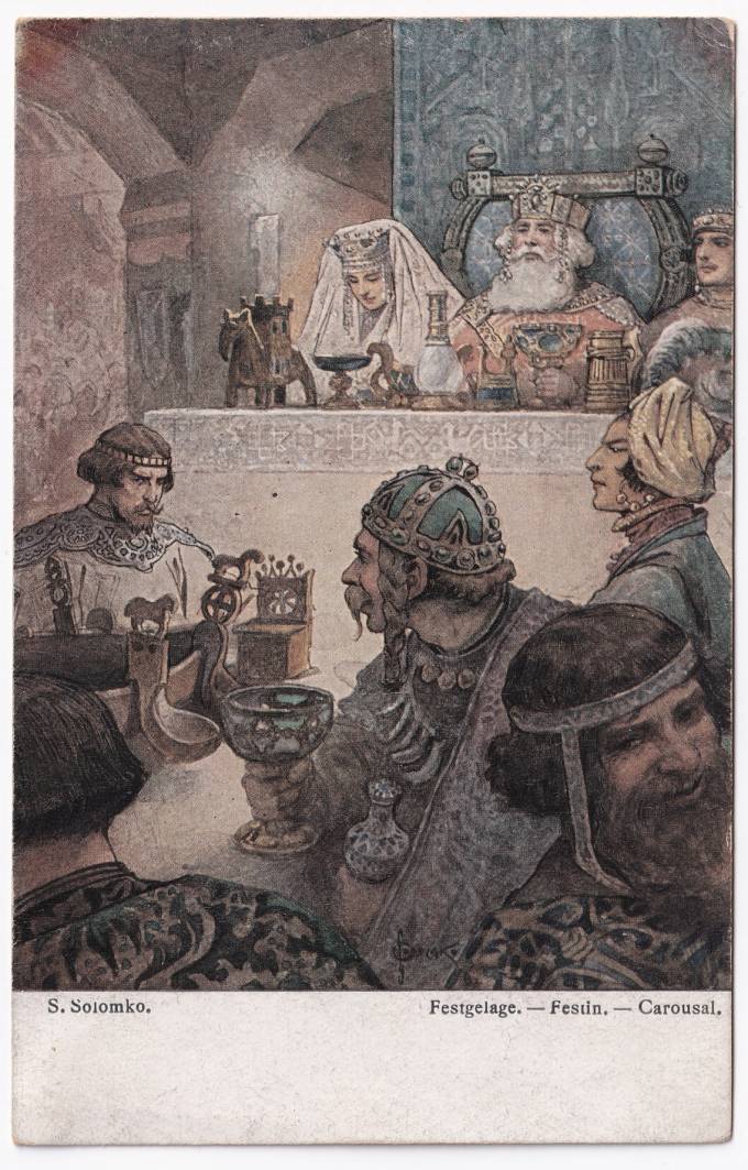 Россия - Открытка - С. Соломко. Праздник