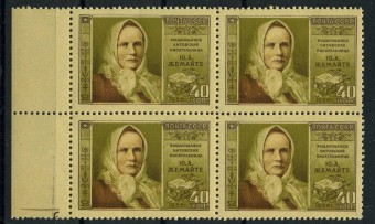 (S01865(1)_quart) СССР квартблок кат. №1865 **
