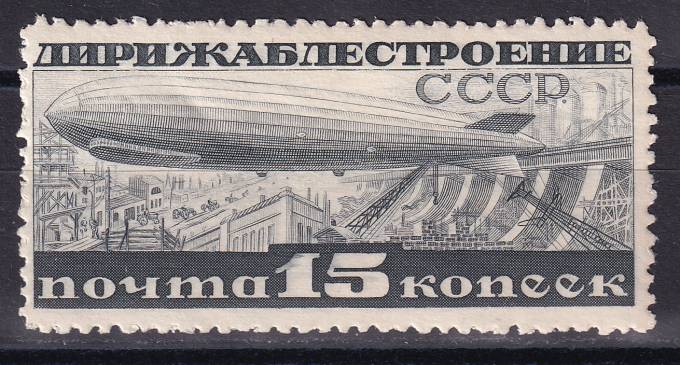 СССР - кат. Заг. №301