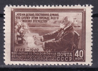 СССР - кат. Заг. №1343