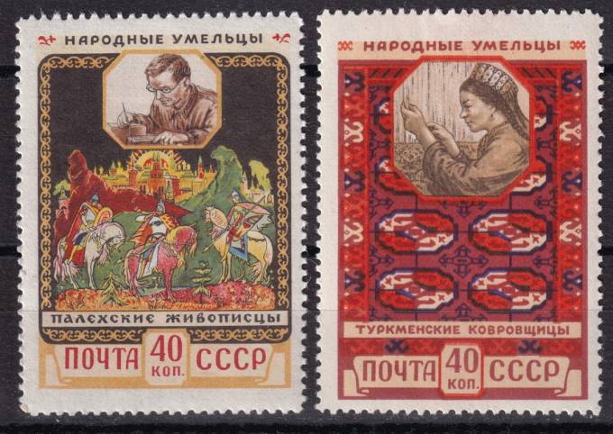 СССР - кат. Заг. №2025-2026