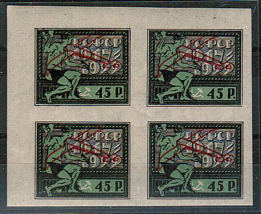 (RSFSR-064(3)_quart) РСФСР кат. №64 ** квартблок
