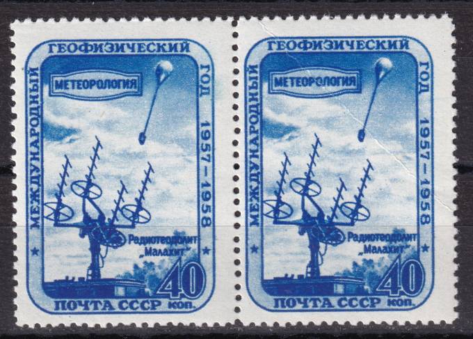 СССР - кат. Заг. №2090A
