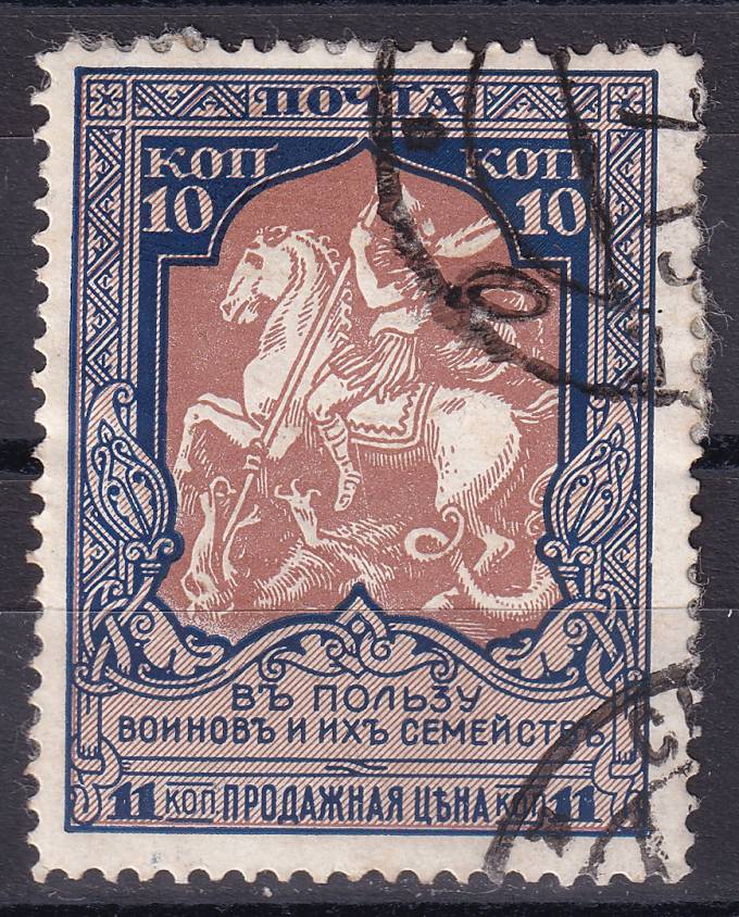 Российская империя - кат. Заг. №133Kb