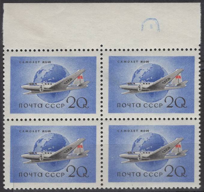СССР - кат. Заг. №2098