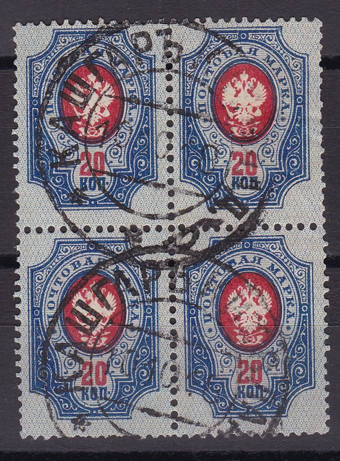 Русская почта в Китае - Кашгар - 10.10.1918