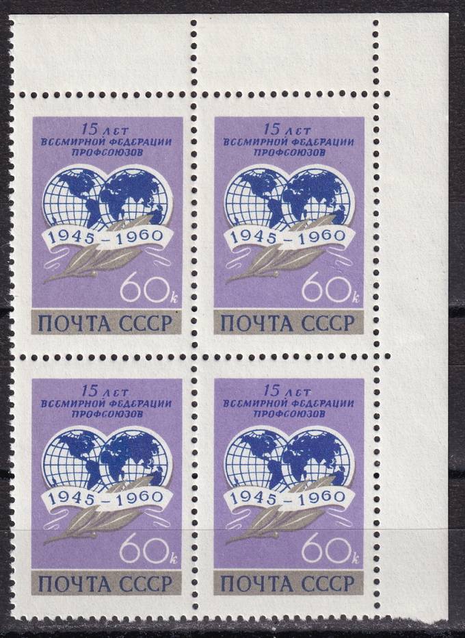 СССР - кат. Заг. №2387