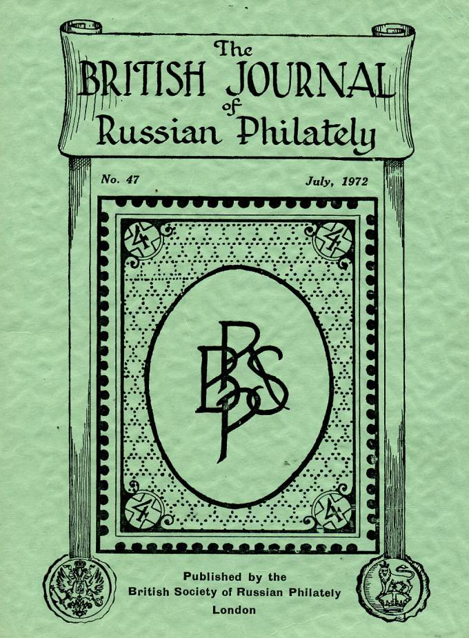 Британский журнал Российской филателии