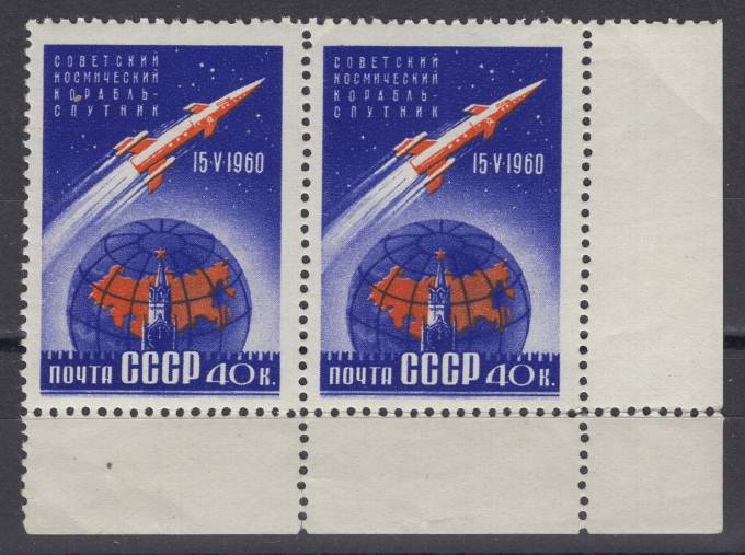 СССР - кат. Заг. №2355