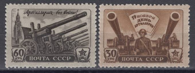 СССР - кат. Заг. №921-922