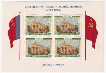 СССР - кат. №БЛ17