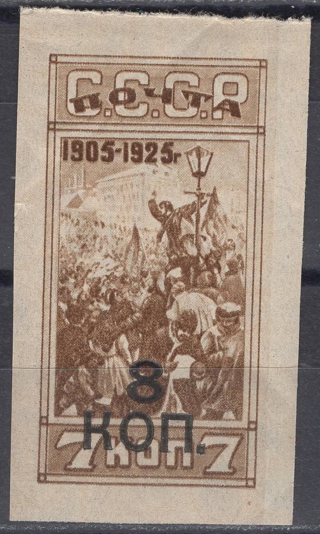 СССР - кат. Заг. №213
