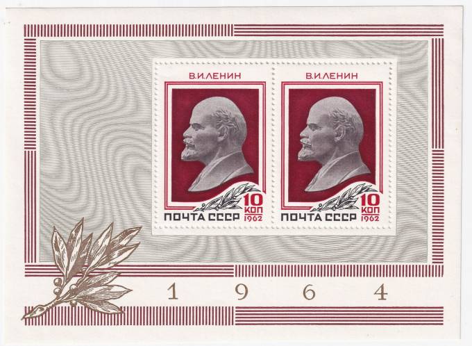 СССР - кат. №БЛ40