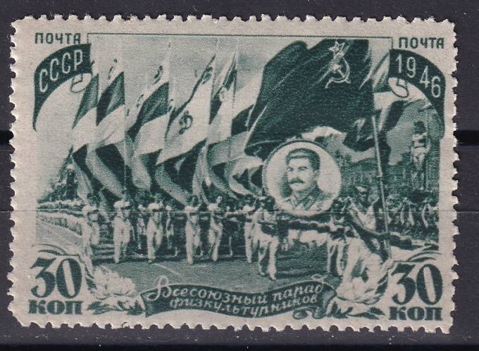 СССР - кат. Заг. №971