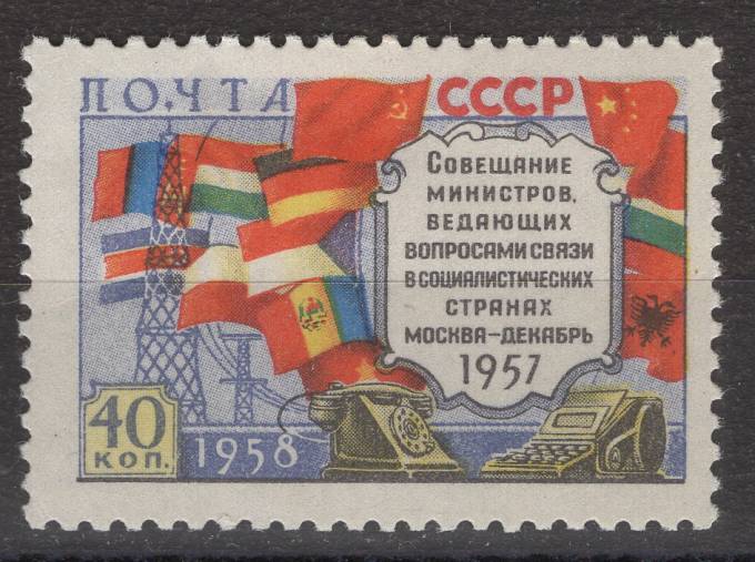 СССР - кат. Заг. №2065