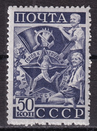 СССР - кат. Заг. №650