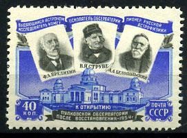 (S01691(1) СССР Кат. №1691 **
