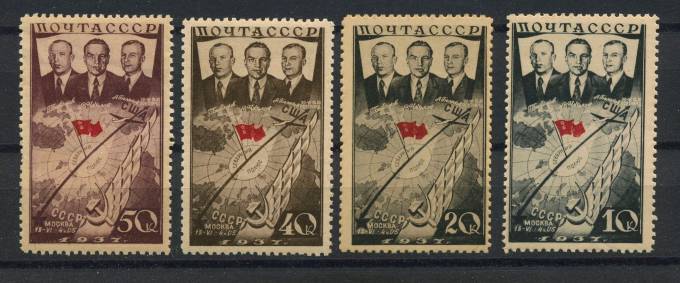 (S00497-500(4) СССР кат. №497-500  