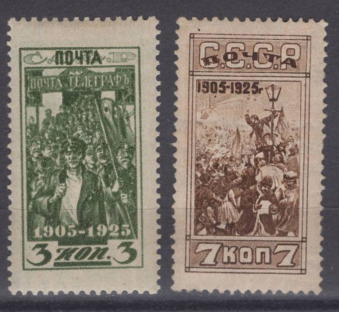 (S00109B-110B(1) СССР кат. №№109B-110B