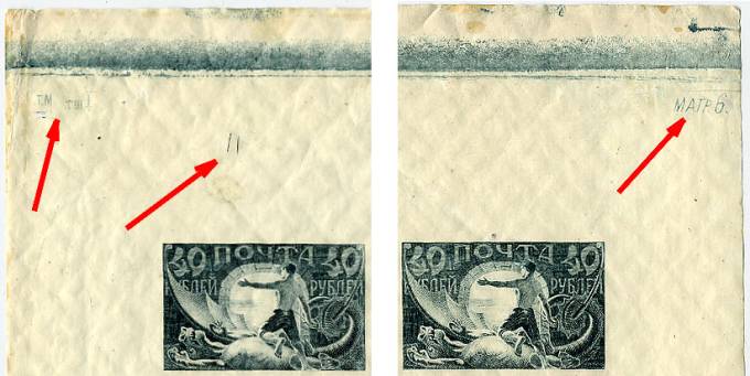(RSFSR-007I_list(2) РСФСР 1921г. стандартный выпуск. Полный лист.