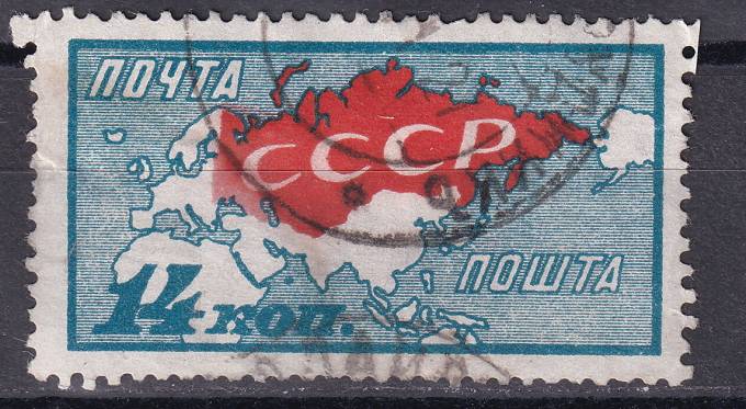 СССР - кат. Заг. №206a