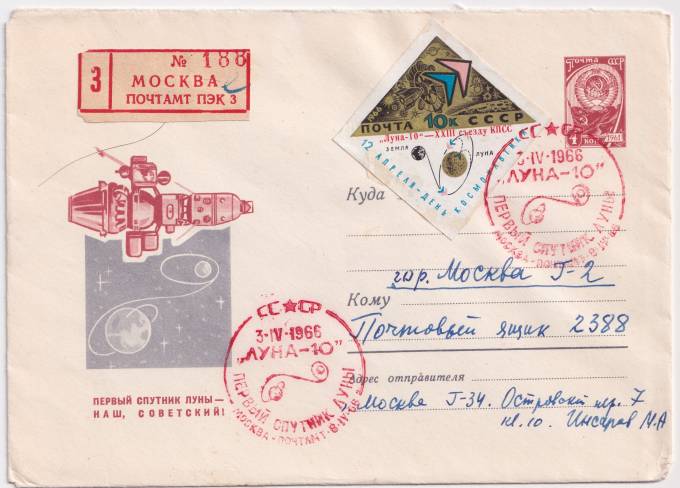 СССР - ХМК - Первый спутник луны - наш, советский!