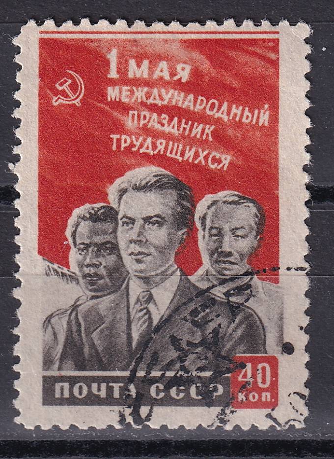 СССР - кат. Заг. №1426Ka